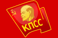 Флаг КПСС 90х135 см