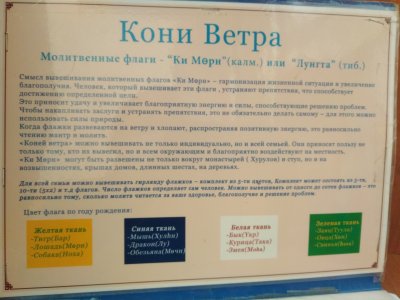 Флажки Лунгта, 15 шт. размер 20х24 см